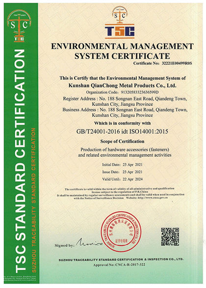 環境管理體系認證證書